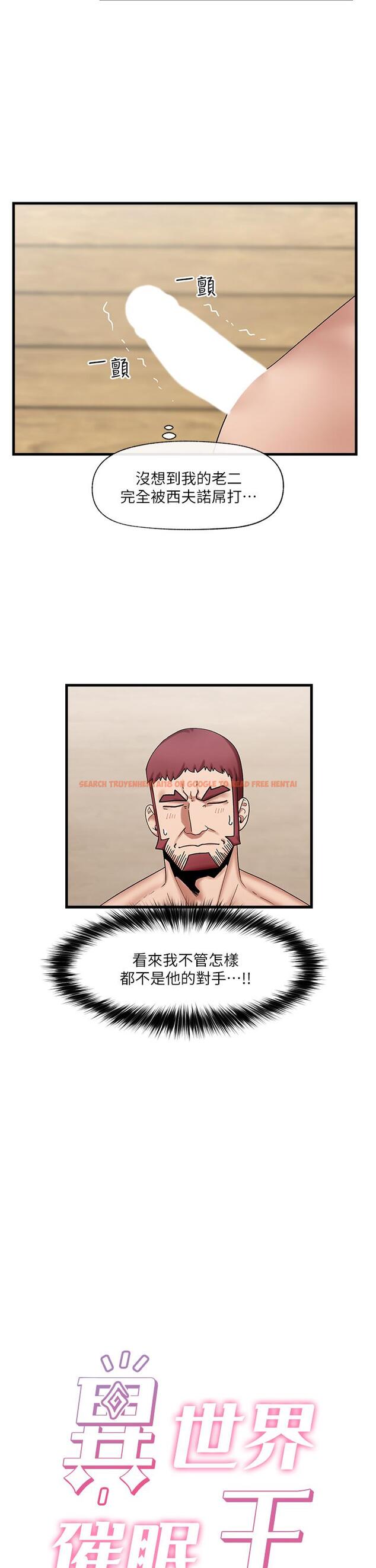查看漫画異世界催眠王 - 第29話-變成西夫諾大屌形狀的母女 - tymanga.com中的892216图片