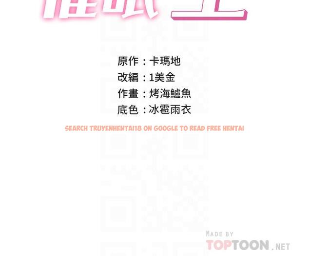 查看漫画異世界催眠王 - 第29話-變成西夫諾大屌形狀的母女 - tymanga.com中的892217图片
