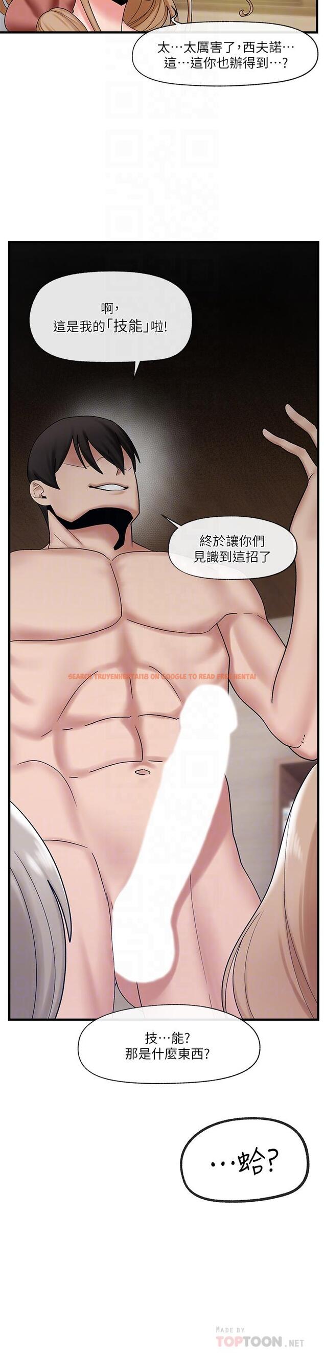 查看漫画異世界催眠王 - 第29話-變成西夫諾大屌形狀的母女 - tymanga.com中的892219图片
