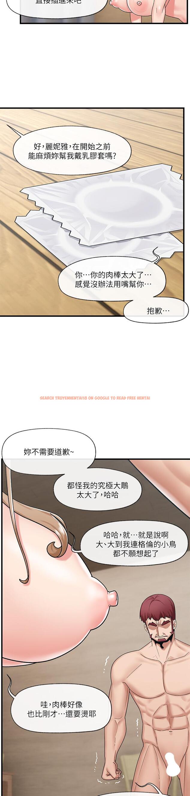 查看漫画異世界催眠王 - 第29話-變成西夫諾大屌形狀的母女 - tymanga.com中的892222图片