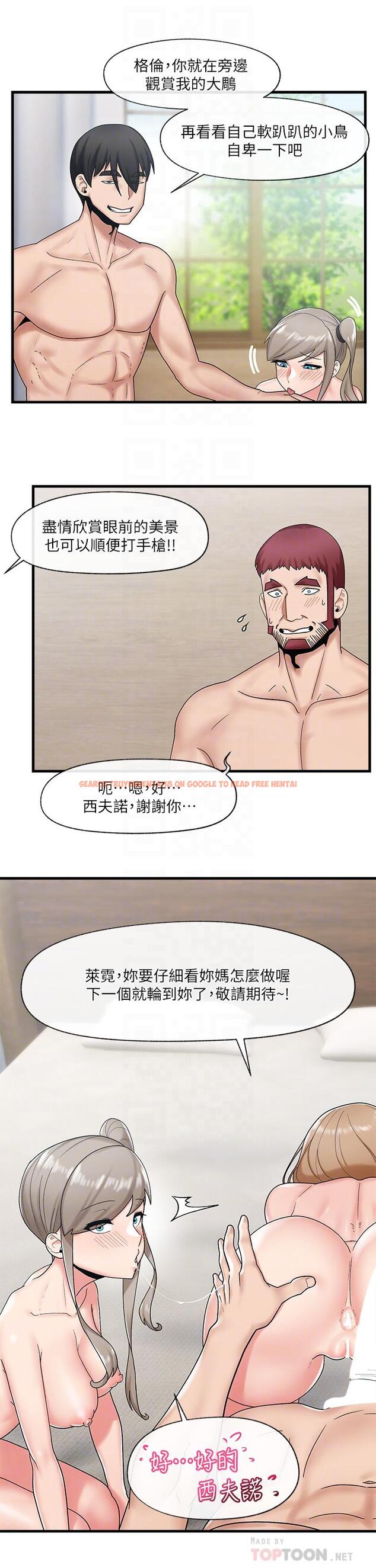 查看漫画異世界催眠王 - 第29話-變成西夫諾大屌形狀的母女 - tymanga.com中的892227图片