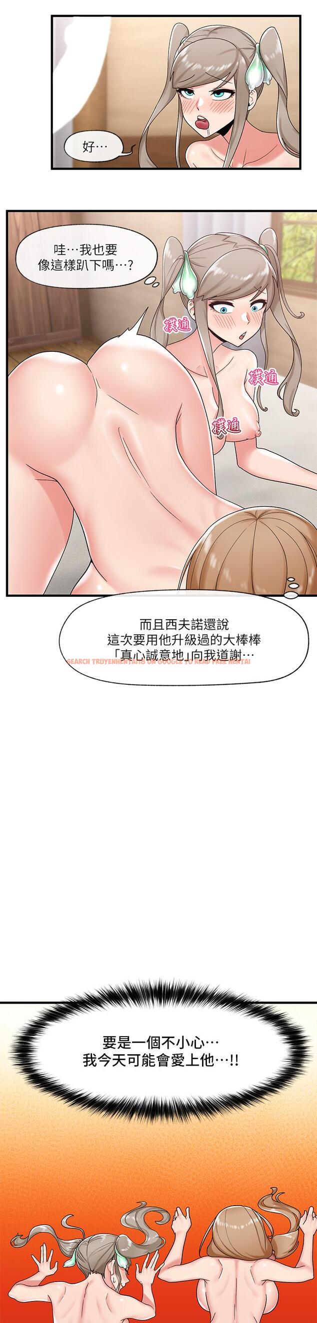 查看漫画異世界催眠王 - 第29話-變成西夫諾大屌形狀的母女 - tymanga.com中的892248图片