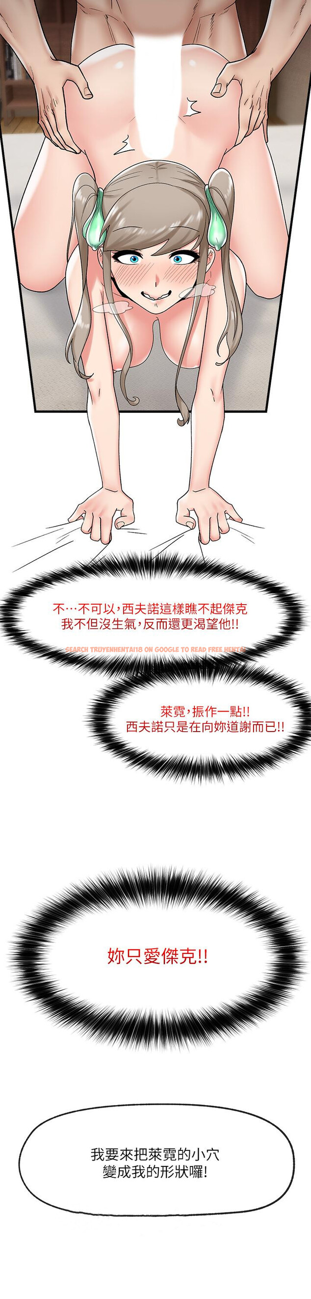 查看漫画異世界催眠王 - 第29話-變成西夫諾大屌形狀的母女 - tymanga.com中的892251图片