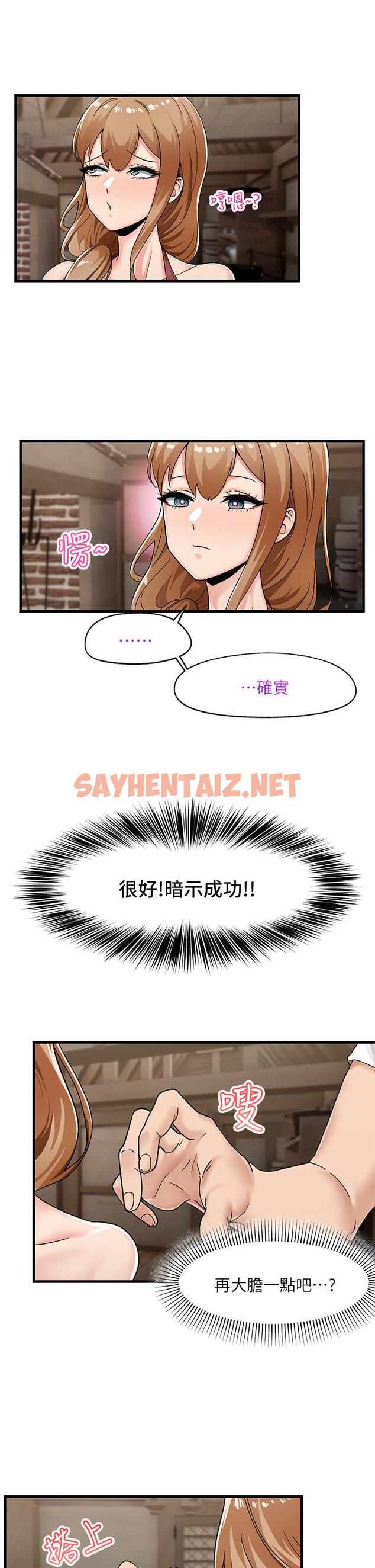 查看漫画異世界催眠王 - 第3話-我來讓你更開心 - sayhentaiz.net中的829115图片