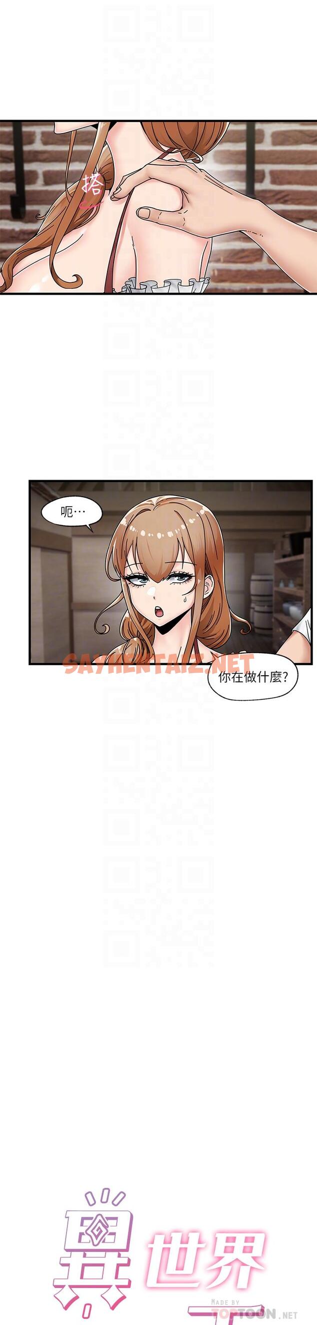 查看漫画異世界催眠王 - 第3話-我來讓你更開心 - sayhentaiz.net中的829119图片