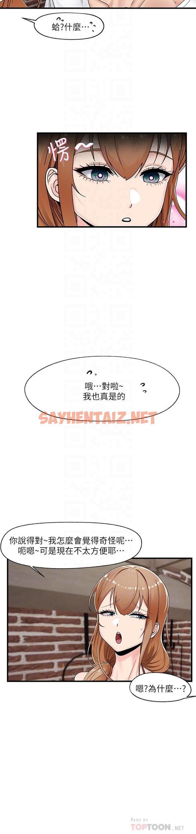 查看漫画異世界催眠王 - 第3話-我來讓你更開心 - sayhentaiz.net中的829121图片