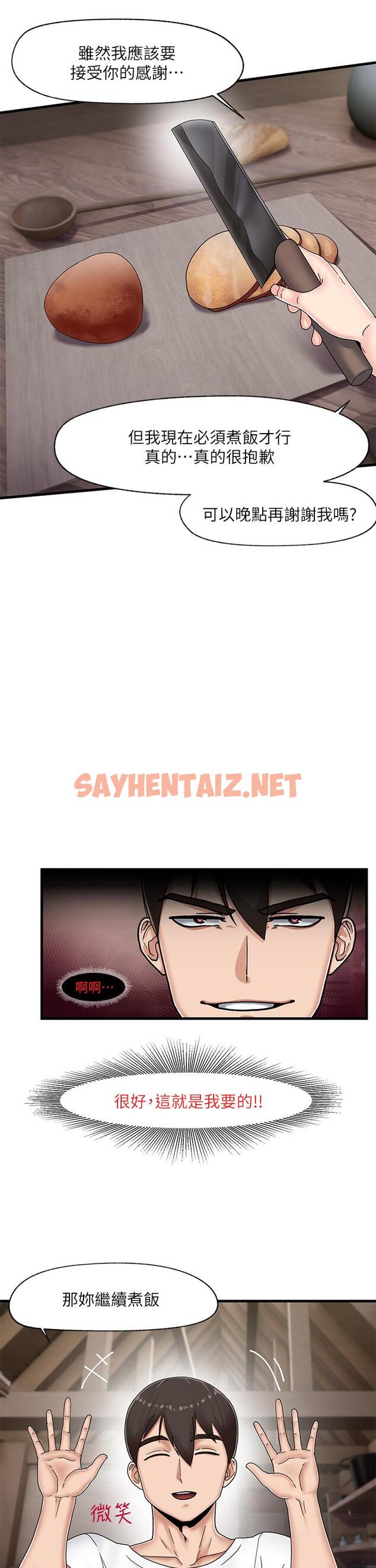 查看漫画異世界催眠王 - 第3話-我來讓你更開心 - sayhentaiz.net中的829122图片