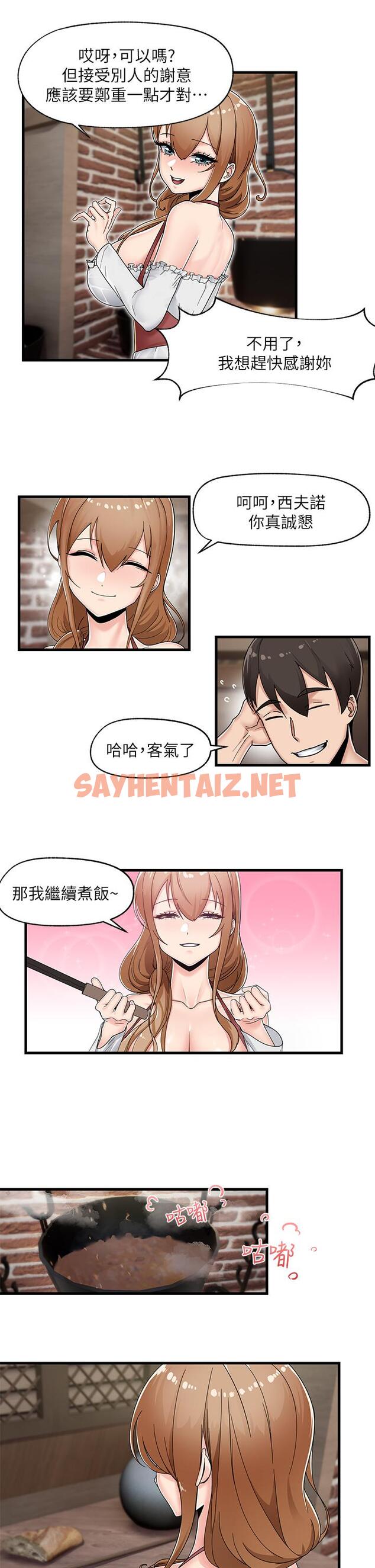 查看漫画異世界催眠王 - 第3話-我來讓你更開心 - sayhentaiz.net中的829124图片