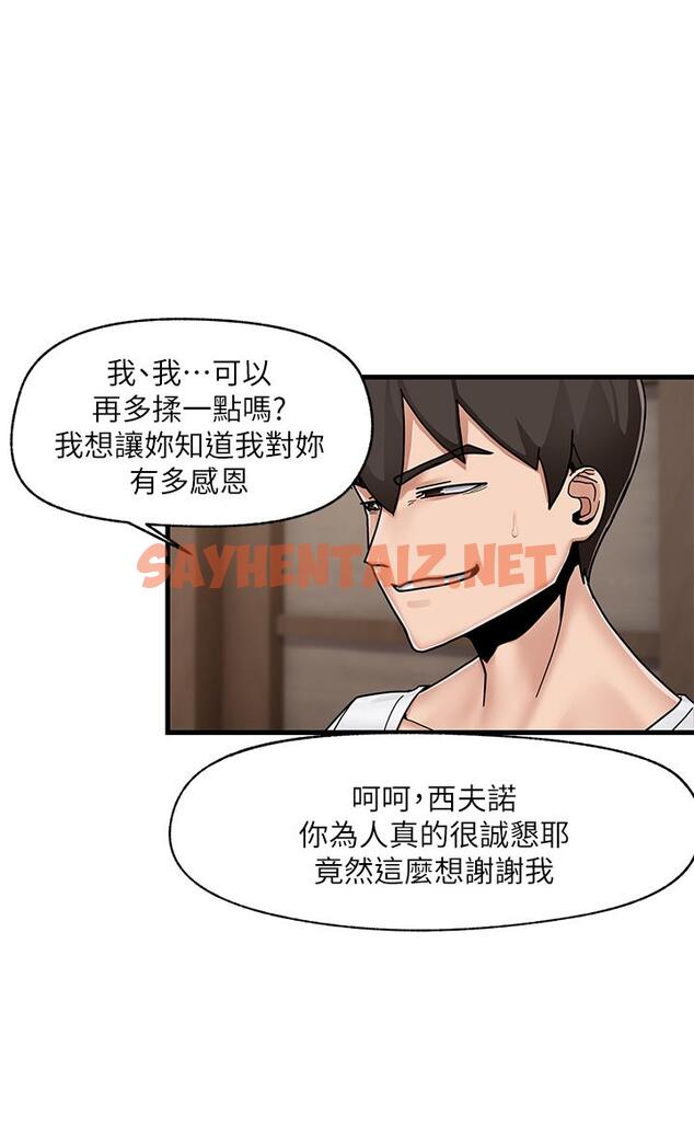 查看漫画異世界催眠王 - 第3話-我來讓你更開心 - sayhentaiz.net中的829128图片