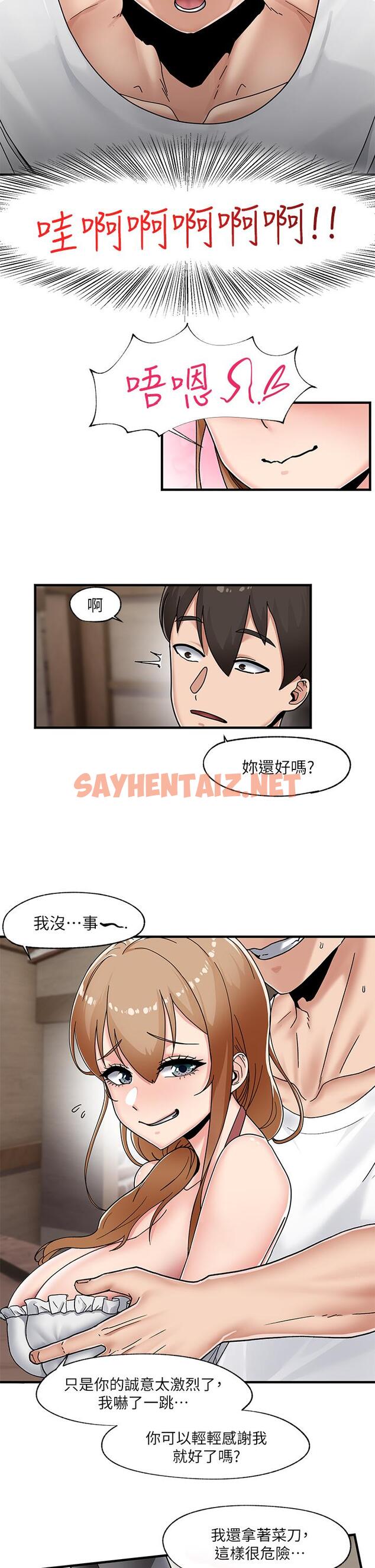 查看漫画異世界催眠王 - 第3話-我來讓你更開心 - sayhentaiz.net中的829135图片