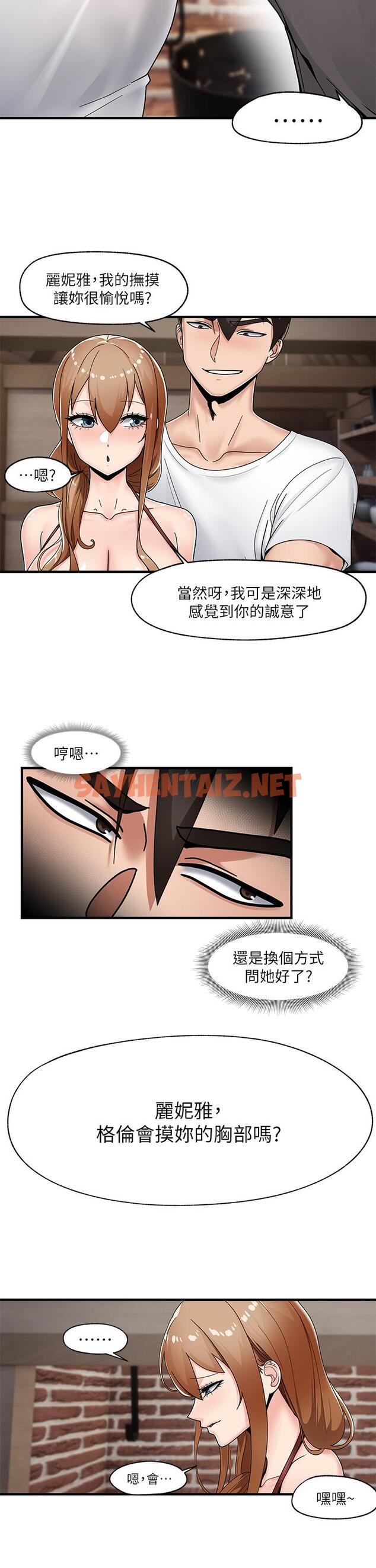 查看漫画異世界催眠王 - 第3話-我來讓你更開心 - sayhentaiz.net中的829137图片