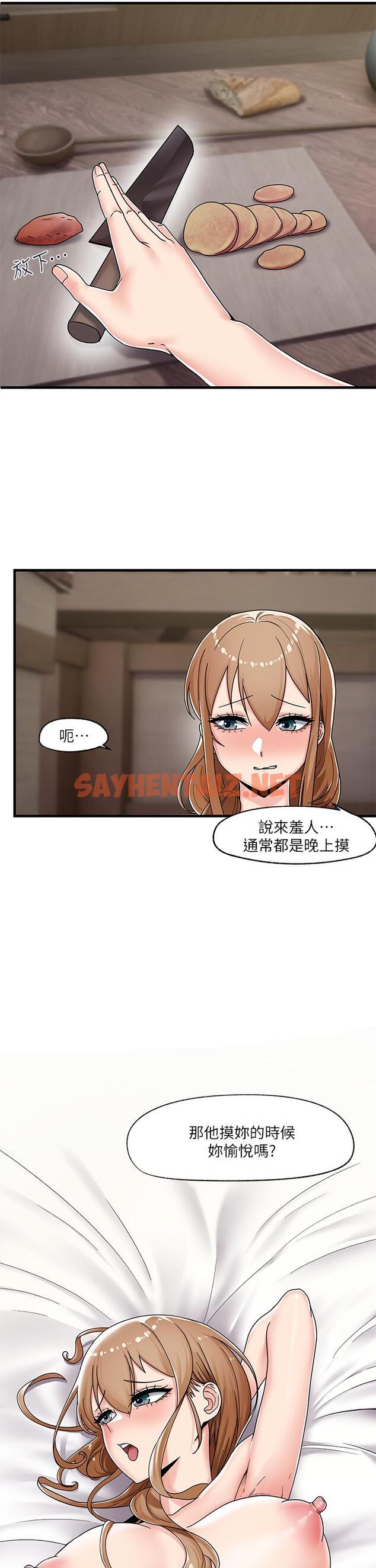 查看漫画異世界催眠王 - 第3話-我來讓你更開心 - sayhentaiz.net中的829139图片