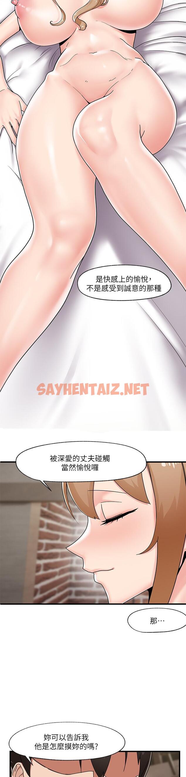 查看漫画異世界催眠王 - 第3話-我來讓你更開心 - sayhentaiz.net中的829140图片