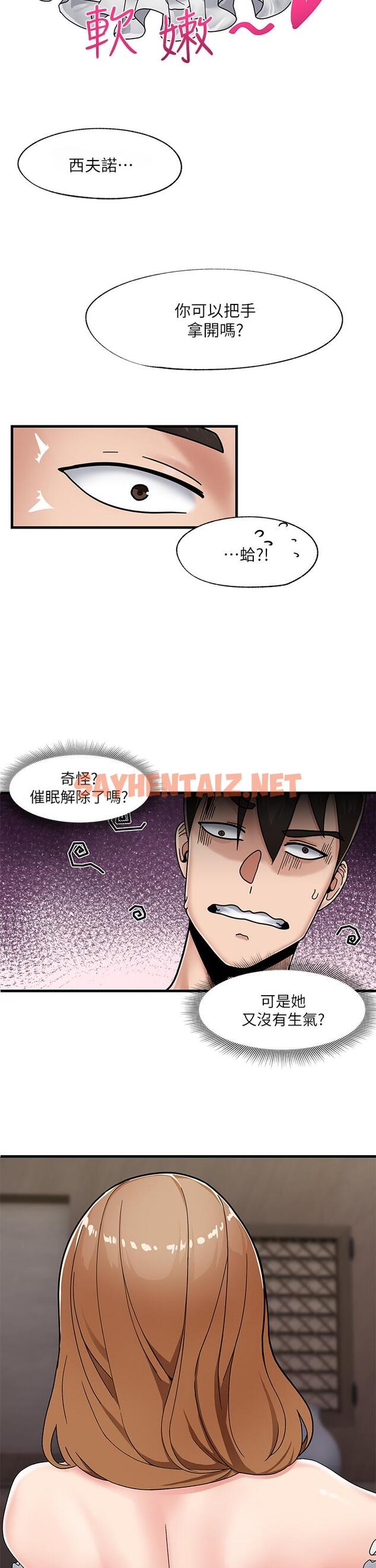 查看漫画異世界催眠王 - 第3話-我來讓你更開心 - sayhentaiz.net中的829142图片