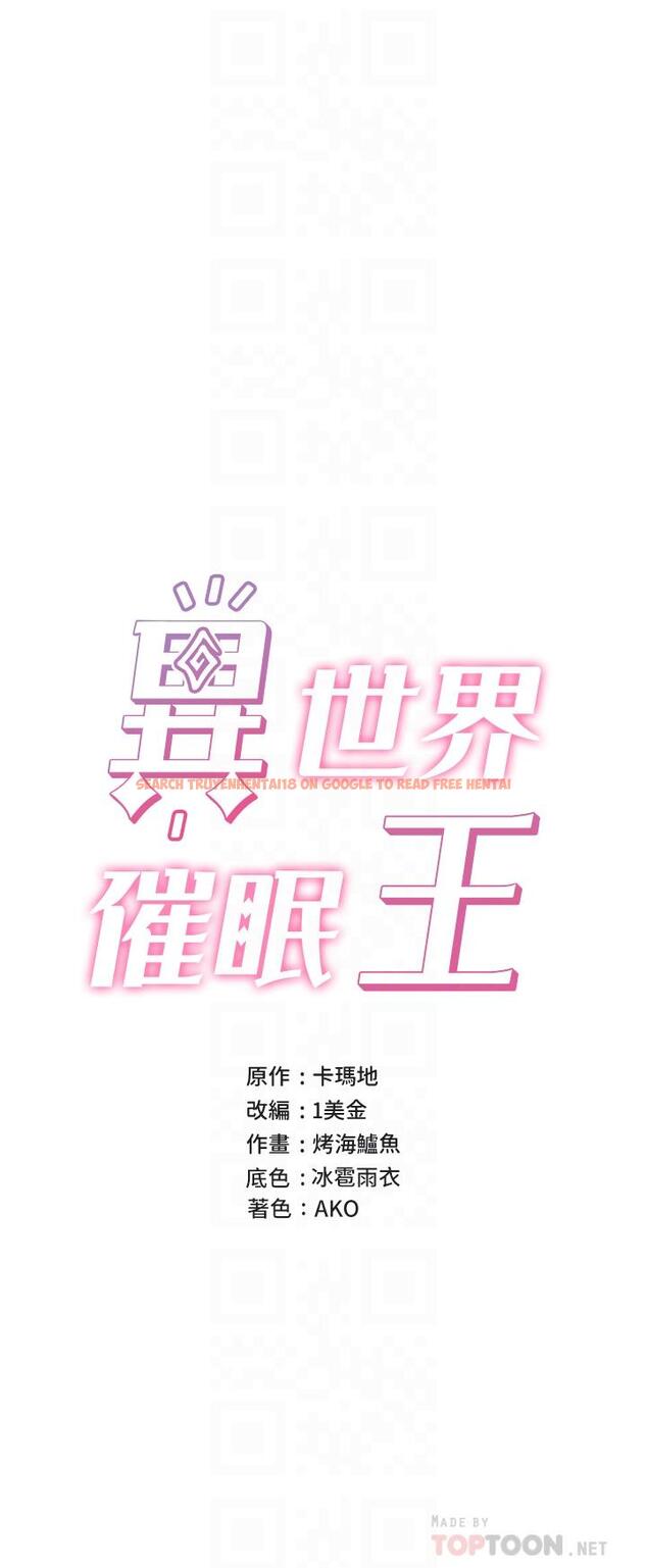 查看漫画異世界催眠王 - 第30話-求求你讓我懷孕 - tymanga.com中的894613图片