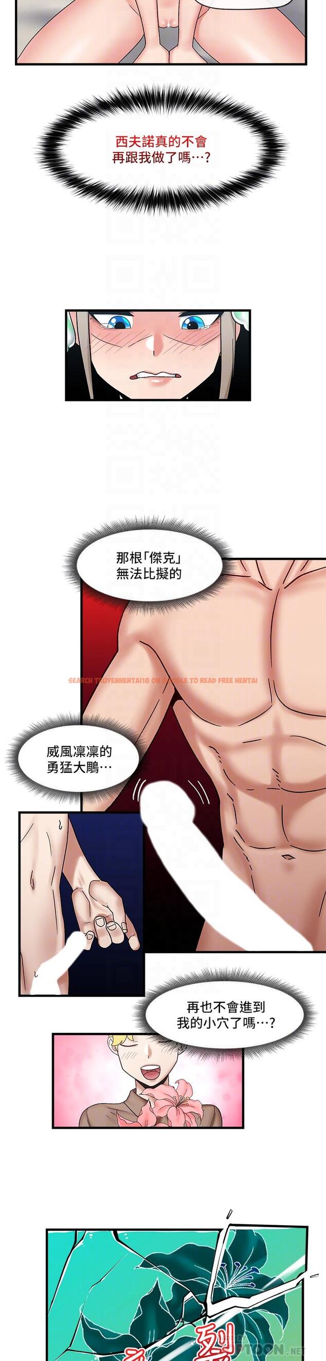 查看漫画異世界催眠王 - 第30話-求求你讓我懷孕 - tymanga.com中的894621图片