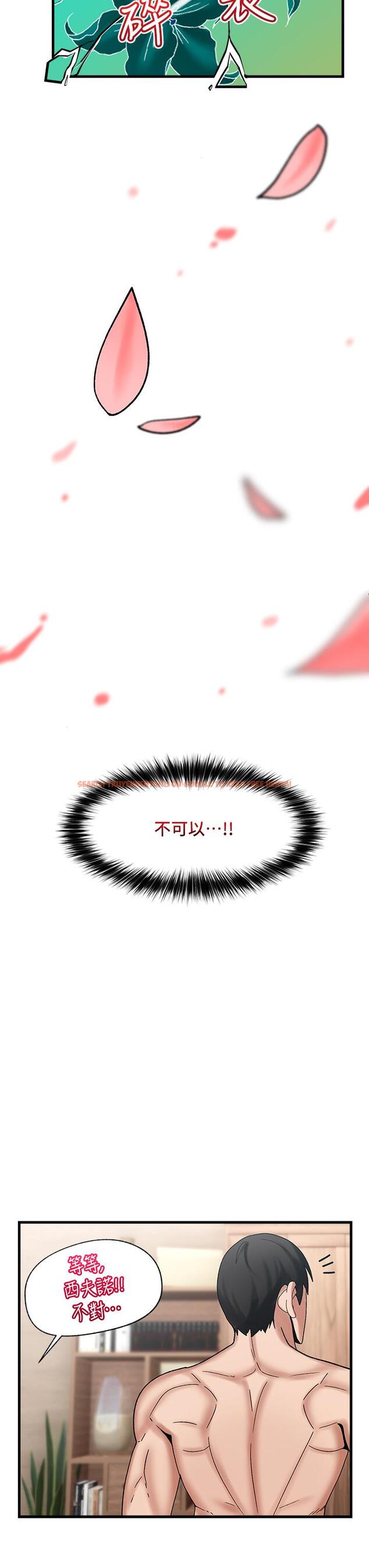 查看漫画異世界催眠王 - 第30話-求求你讓我懷孕 - tymanga.com中的894622图片