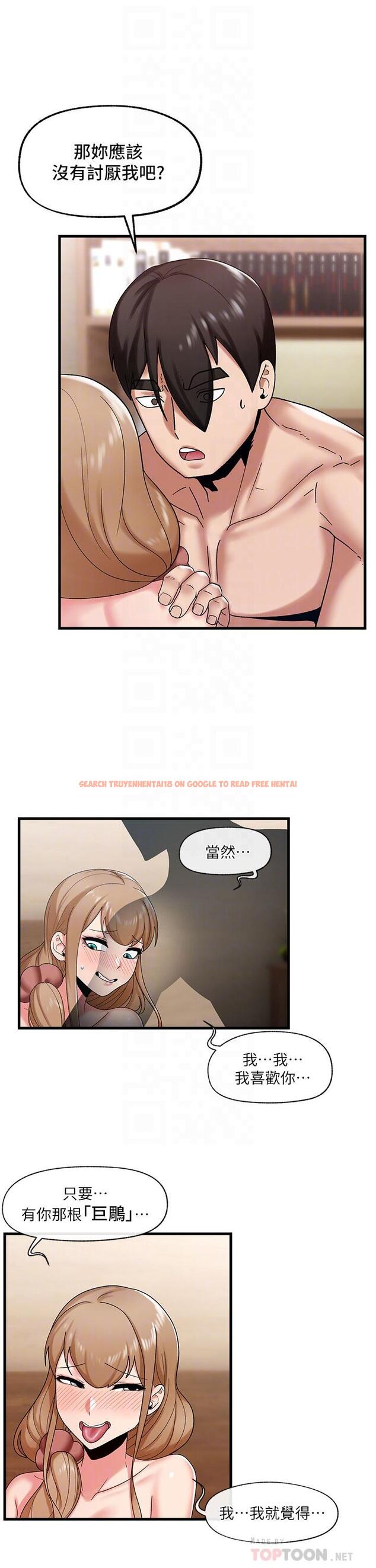 查看漫画異世界催眠王 - 第31話-想佔為己有的兩條母狗 - tymanga.com中的897562图片