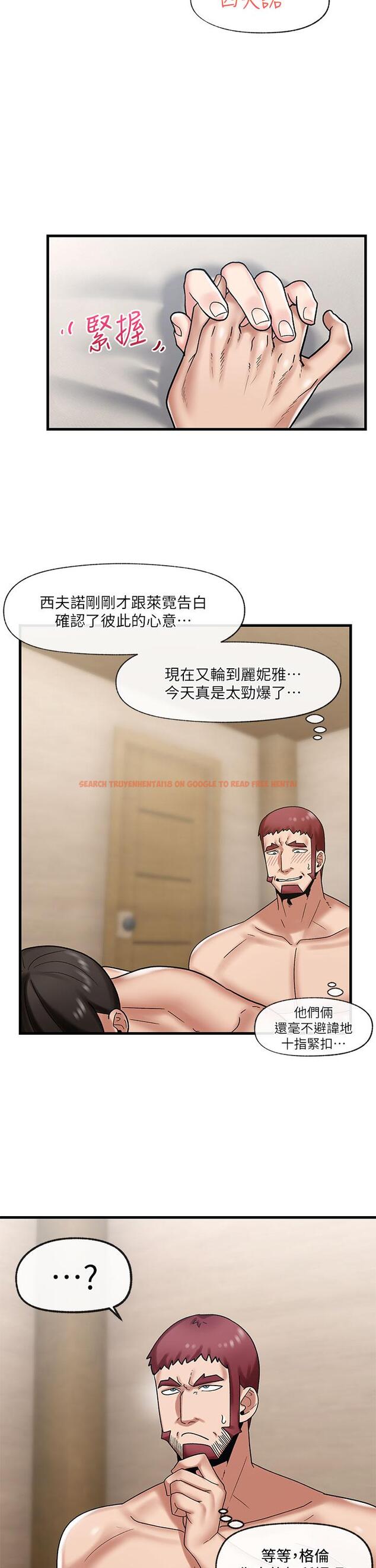 查看漫画異世界催眠王 - 第31話-想佔為己有的兩條母狗 - tymanga.com中的897565图片