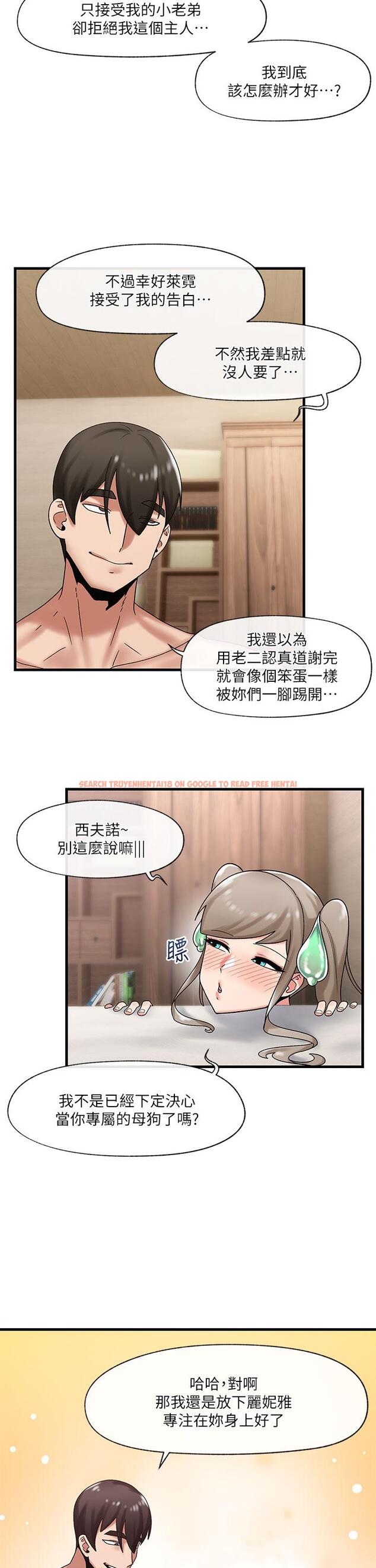 查看漫画異世界催眠王 - 第31話-想佔為己有的兩條母狗 - tymanga.com中的897571图片