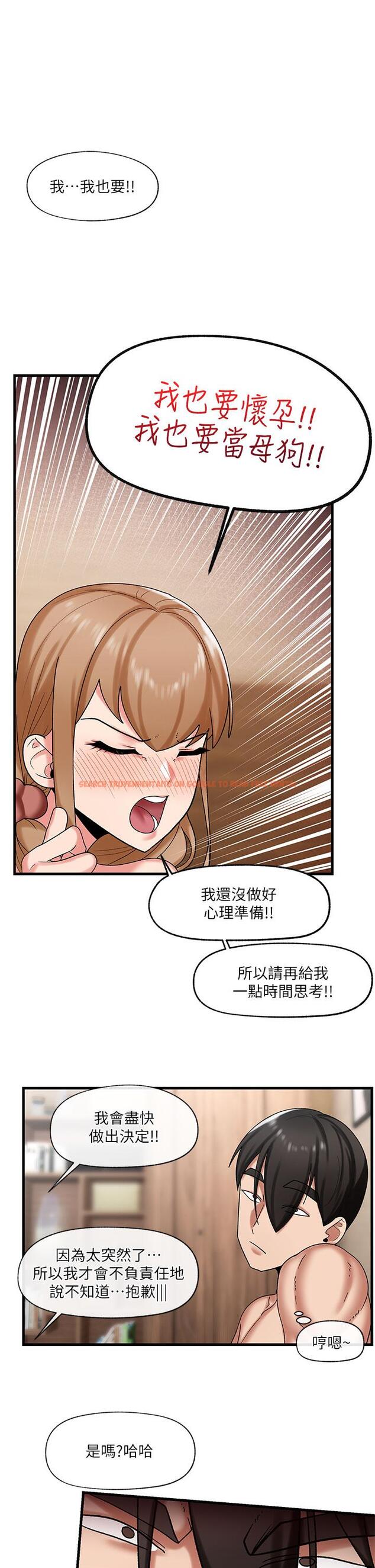 查看漫画異世界催眠王 - 第31話-想佔為己有的兩條母狗 - tymanga.com中的897576图片