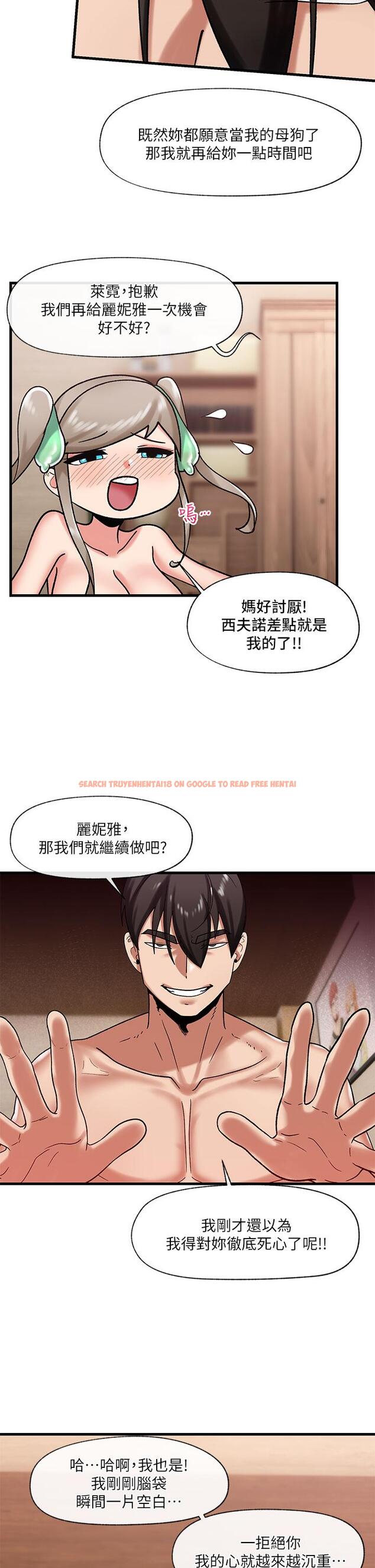 查看漫画異世界催眠王 - 第31話-想佔為己有的兩條母狗 - tymanga.com中的897577图片
