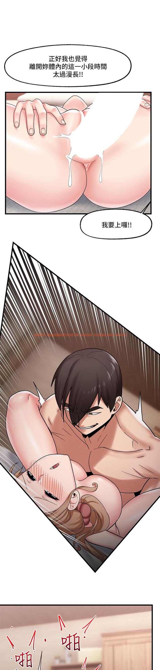 查看漫画異世界催眠王 - 第31話-想佔為己有的兩條母狗 - tymanga.com中的897579图片