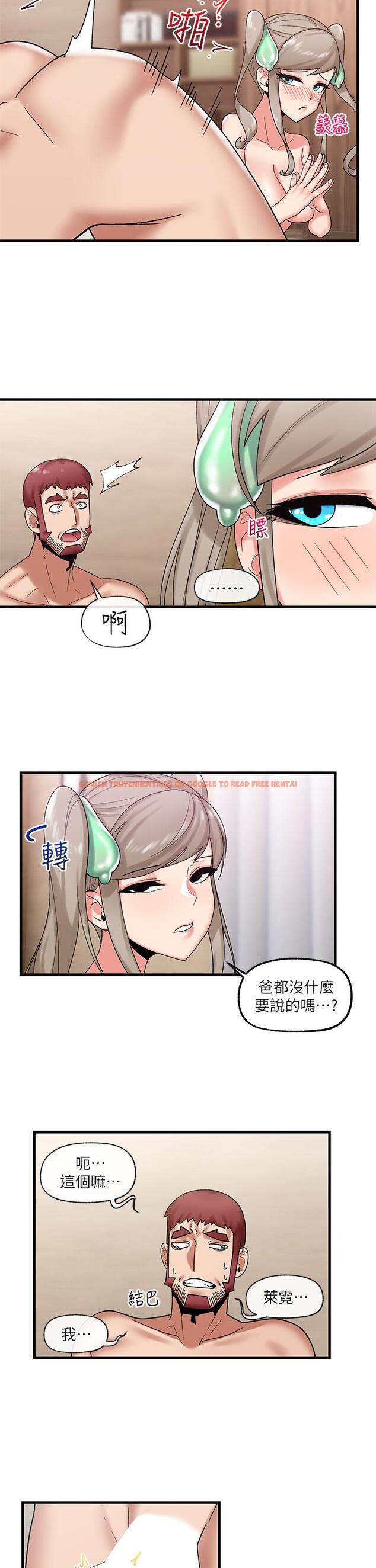 查看漫画異世界催眠王 - 第31話-想佔為己有的兩條母狗 - tymanga.com中的897580图片