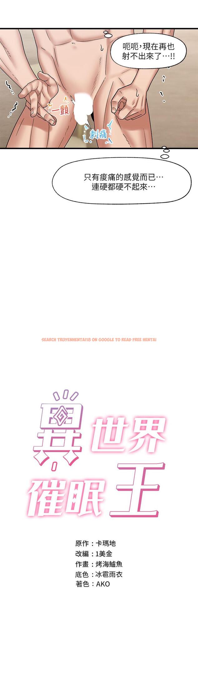 查看漫画異世界催眠王 - 第32話-讓母女兩人懷孕的性愛 - tymanga.com中的899912图片