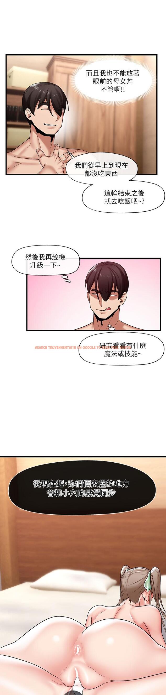 查看漫画異世界催眠王 - 第32話-讓母女兩人懷孕的性愛 - tymanga.com中的899916图片