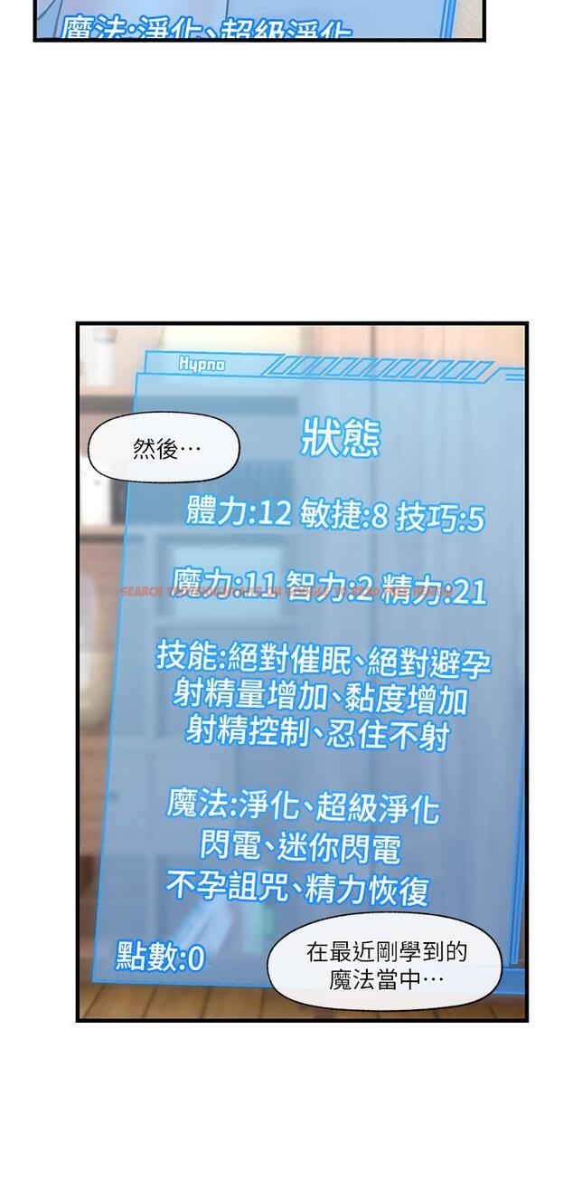 查看漫画異世界催眠王 - 第32話-讓母女兩人懷孕的性愛 - tymanga.com中的899931图片