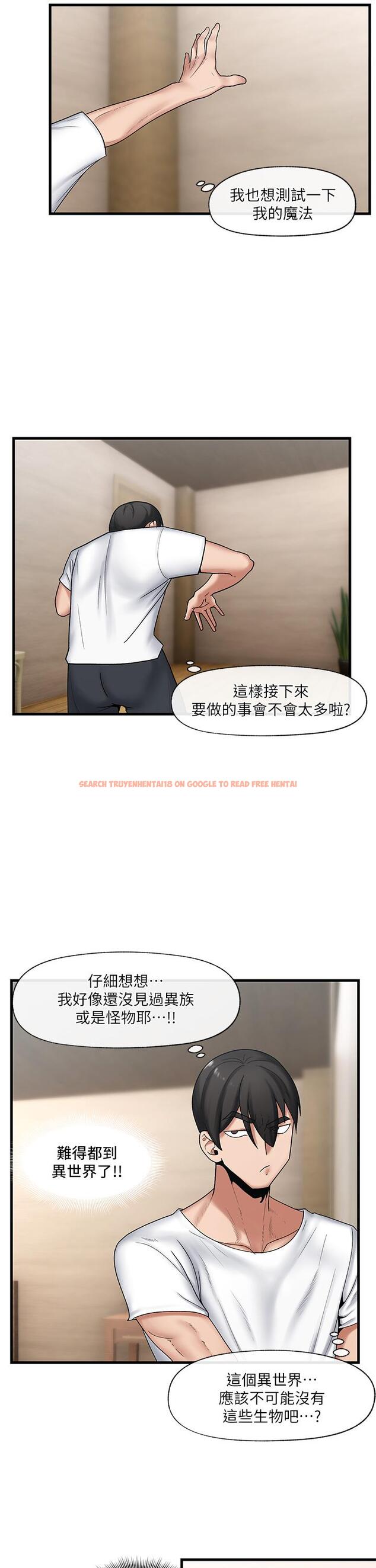 查看漫画異世界催眠王 - 第32話-讓母女兩人懷孕的性愛 - tymanga.com中的899933图片