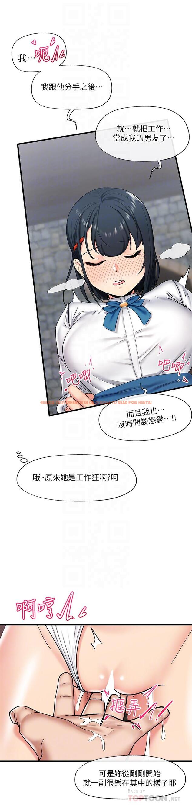 查看漫画異世界催眠王 - 第33話-令人垂涎三尺的異族美女 - tymanga.com中的902869图片
