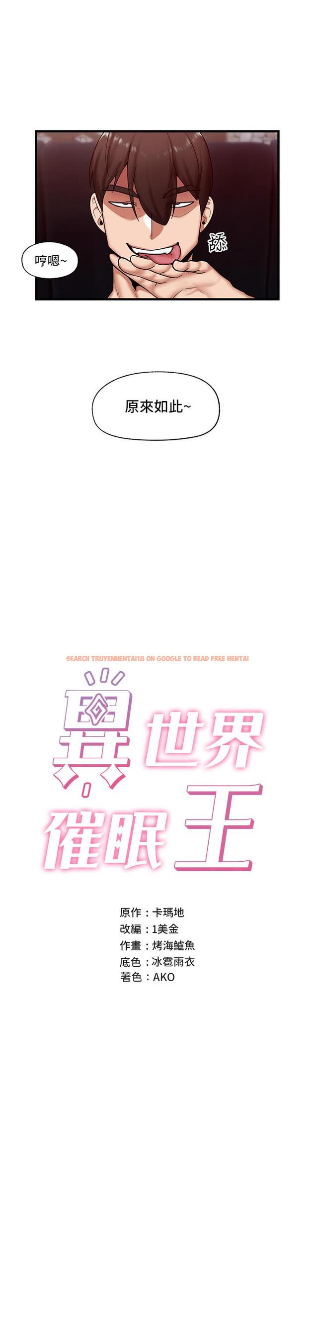 查看漫画異世界催眠王 - 第33話-令人垂涎三尺的異族美女 - tymanga.com中的902872图片