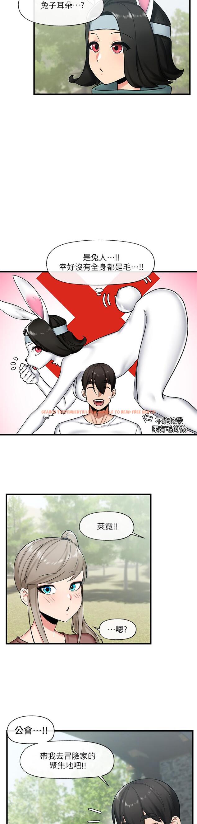 查看漫画異世界催眠王 - 第33話-令人垂涎三尺的異族美女 - tymanga.com中的902876图片