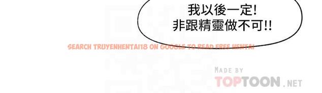 查看漫画異世界催眠王 - 第33話-令人垂涎三尺的異族美女 - tymanga.com中的902883图片