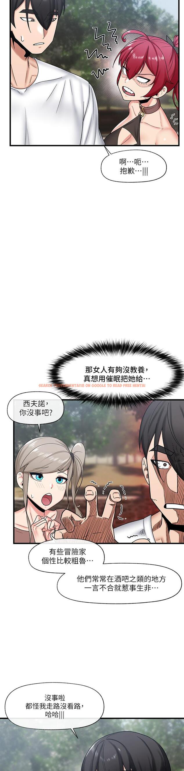查看漫画異世界催眠王 - 第33話-令人垂涎三尺的異族美女 - tymanga.com中的902885图片