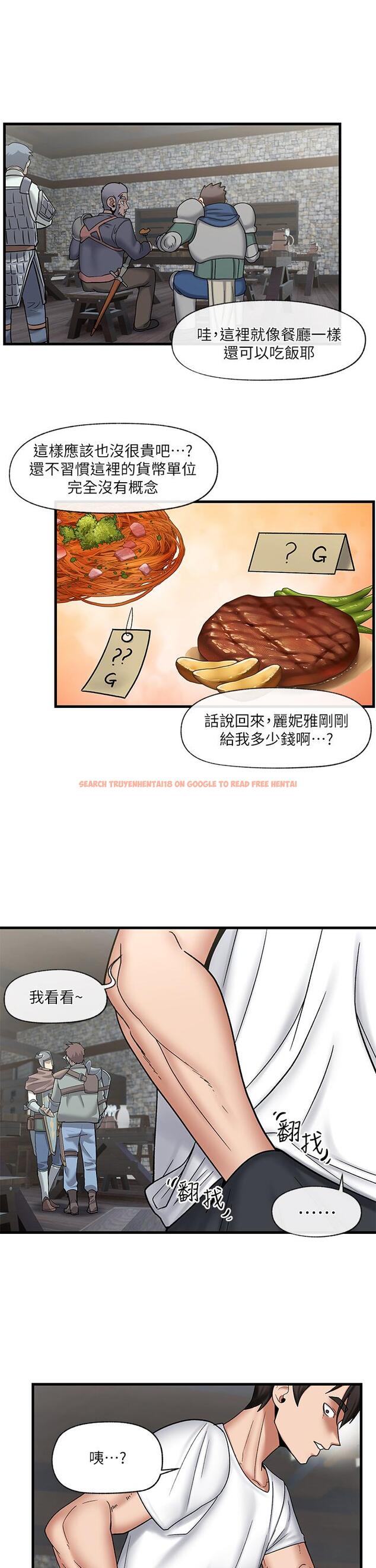 查看漫画異世界催眠王 - 第33話-令人垂涎三尺的異族美女 - tymanga.com中的902890图片