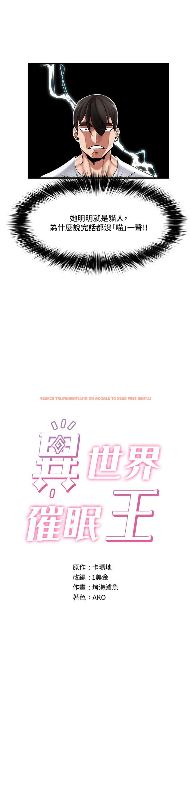 查看漫画異世界催眠王 - 第34話-我得改改你的壞習慣 - tymanga.com中的905322图片