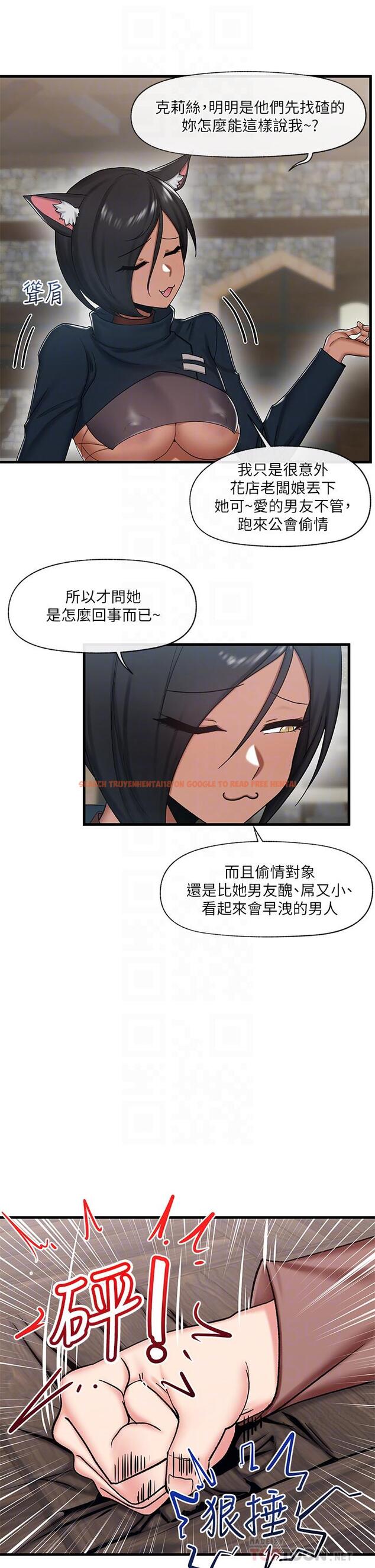 查看漫画異世界催眠王 - 第34話-我得改改你的壞習慣 - tymanga.com中的905325图片