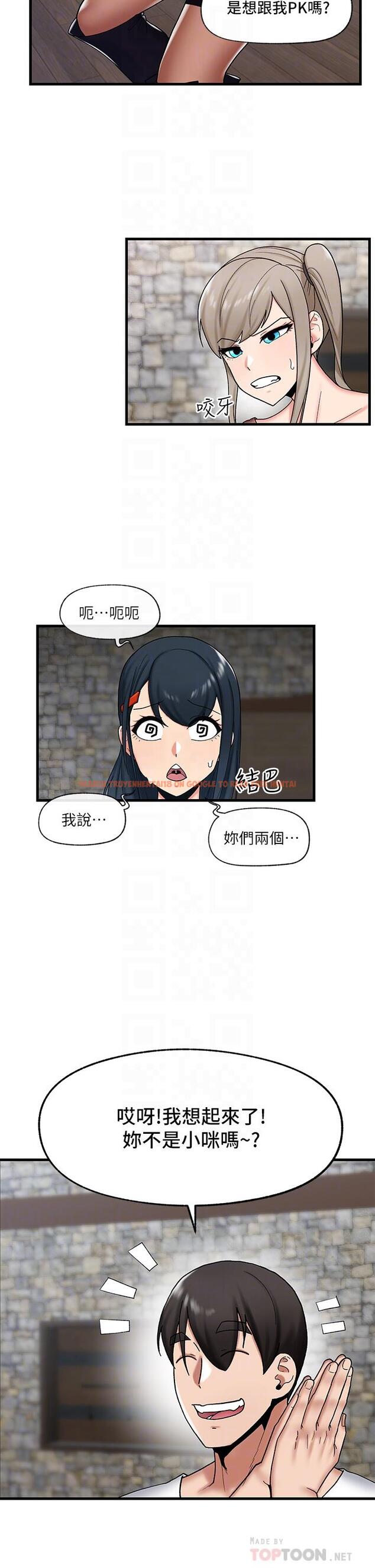 查看漫画異世界催眠王 - 第34話-我得改改你的壞習慣 - tymanga.com中的905329图片