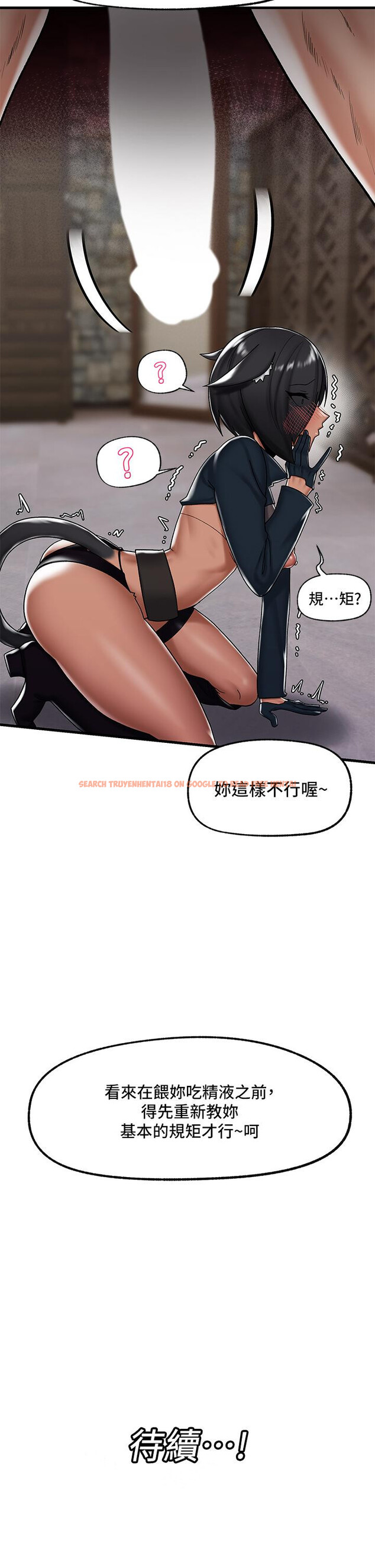 查看漫画異世界催眠王 - 第34話-我得改改你的壞習慣 - tymanga.com中的905353图片