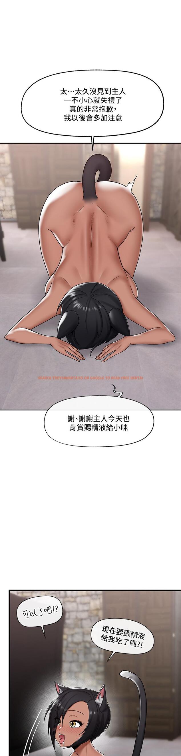 查看漫画異世界催眠王 - 第35話-請主人用肉棒教訓我 - tymanga.com中的908358图片