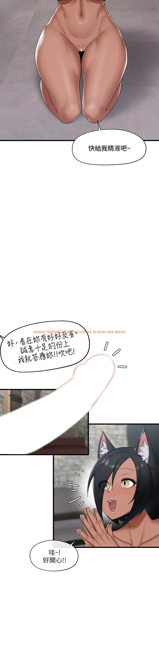 查看漫画異世界催眠王 - 第35話-請主人用肉棒教訓我 - tymanga.com中的908362图片