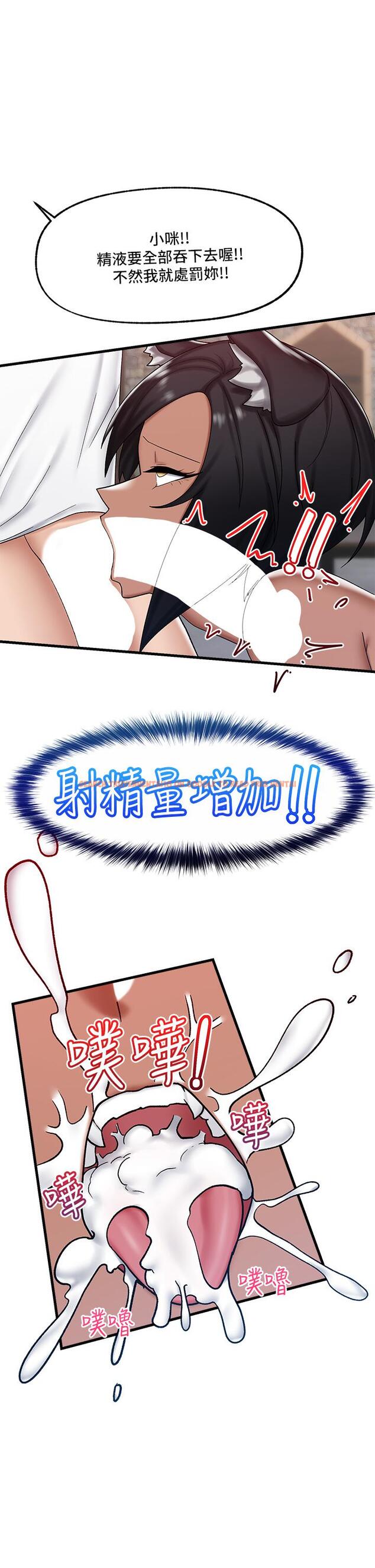 查看漫画異世界催眠王 - 第35話-請主人用肉棒教訓我 - tymanga.com中的908367图片
