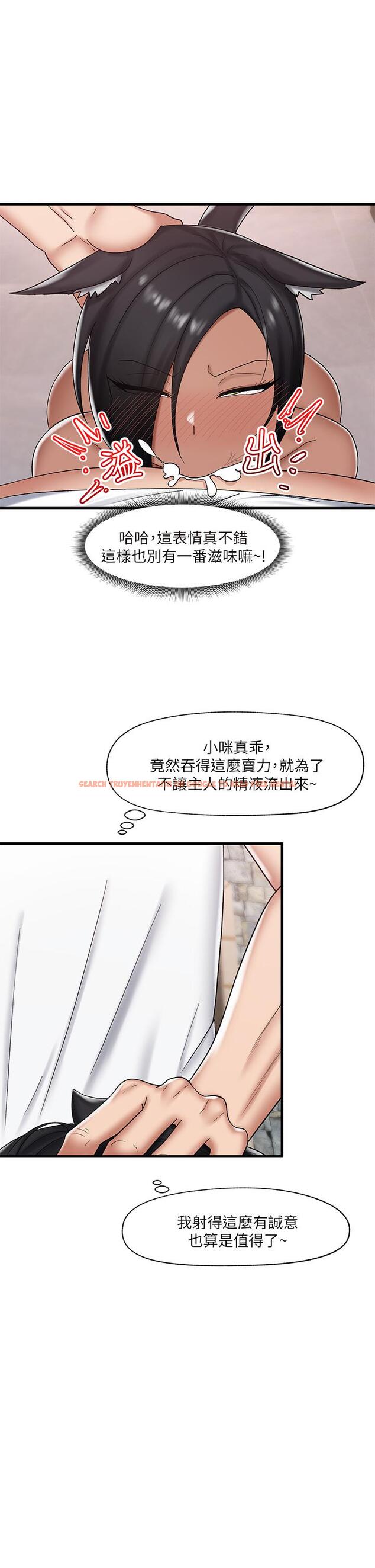 查看漫画異世界催眠王 - 第35話-請主人用肉棒教訓我 - tymanga.com中的908370图片