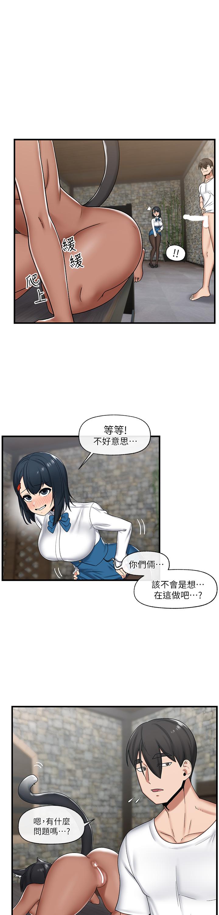 查看漫画異世界催眠王 - 第35話-請主人用肉棒教訓我 - tymanga.com中的908379图片