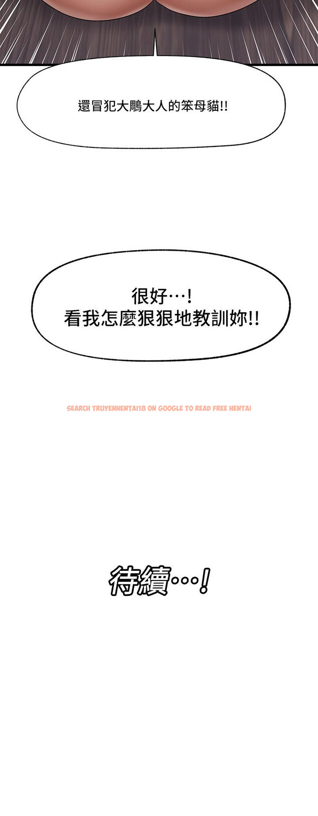 查看漫画異世界催眠王 - 第35話-請主人用肉棒教訓我 - tymanga.com中的908386图片