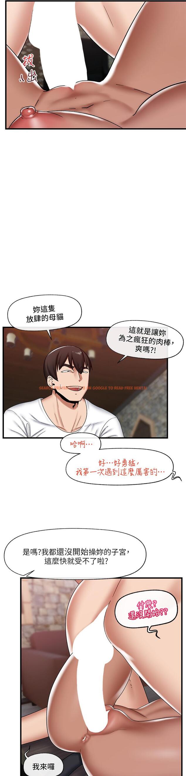查看漫画異世界催眠王 - 第36話-主人的肉棒好舒服 - tymanga.com中的911617图片