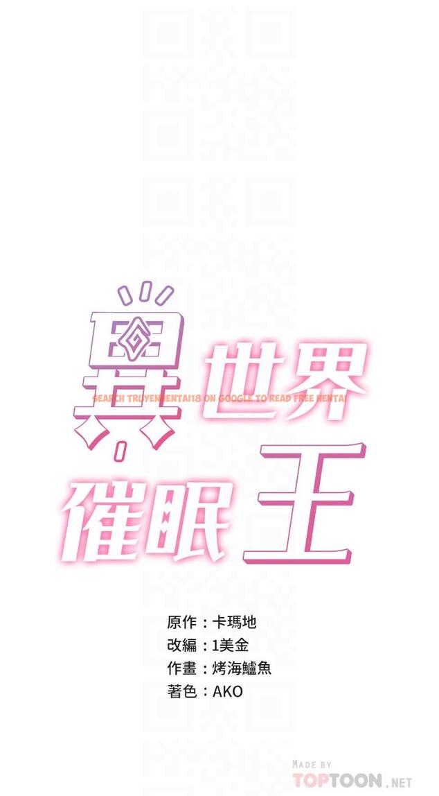 查看漫画異世界催眠王 - 第36話-主人的肉棒好舒服 - tymanga.com中的911621图片